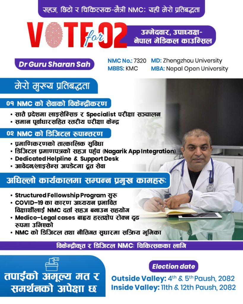 NMC Election